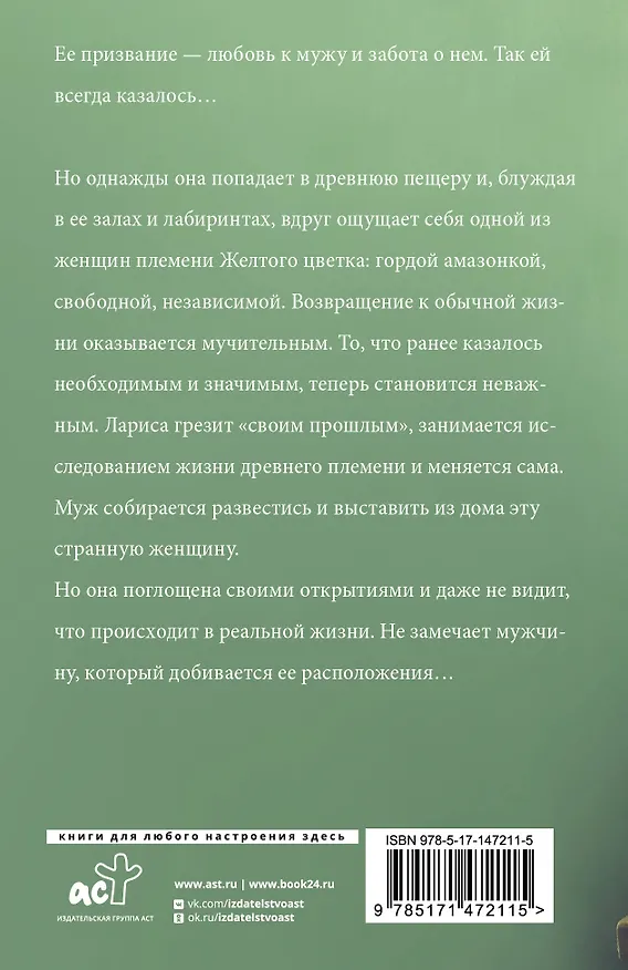 Книга Венерин башмачок (Алина Знаменская) — 2