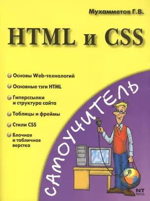 HTML и CSS — 2184929 — 1