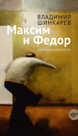 Максим и Федор — 3069601 — 1