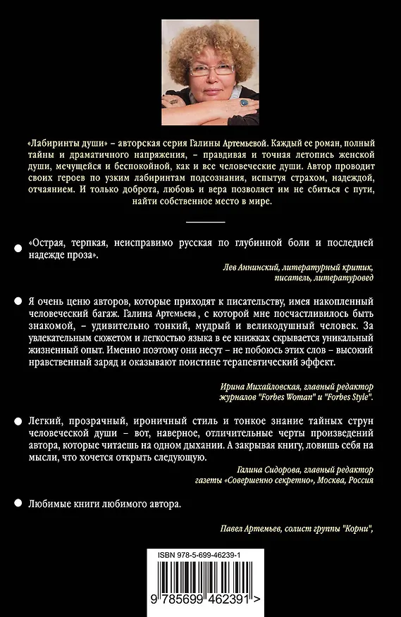 Книга Новый дом с сиреневыми ставнями : роман (Галина Артемьева) — 2