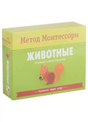 Животные. Игровой набор карточек — 2702458 — 1