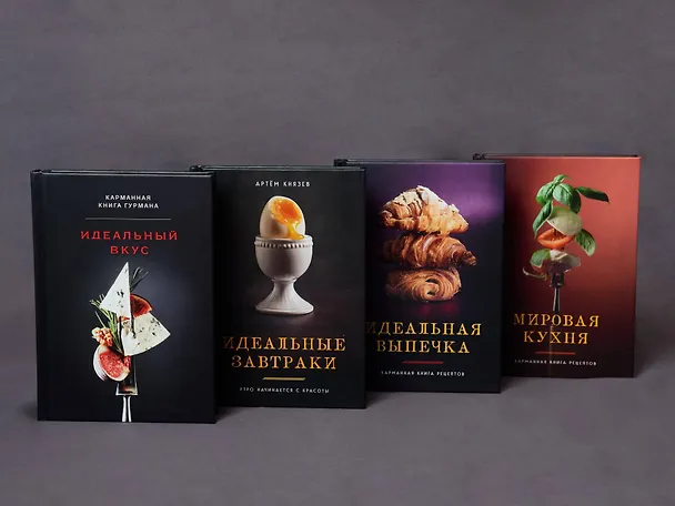 Книга Идеальная выпечка. Карманная книга рецептов (Светлана Близнецова) — 18