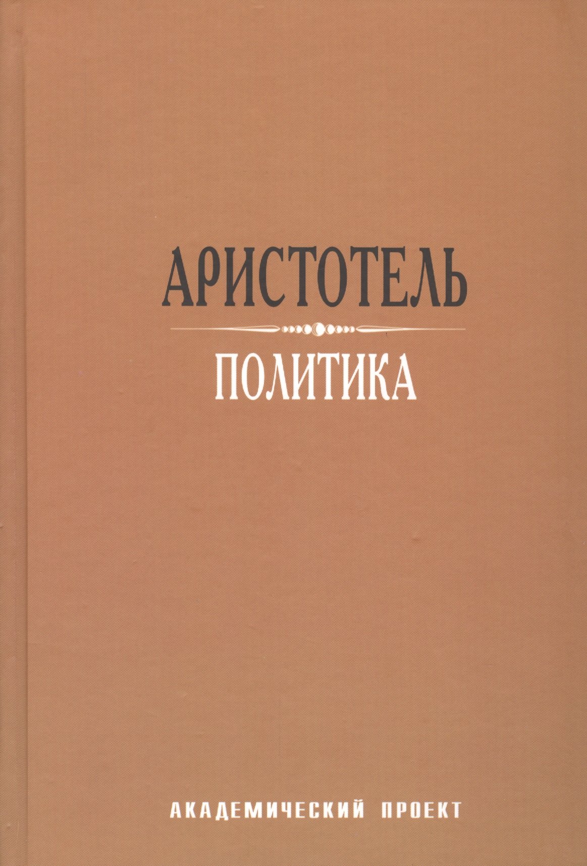 

Политика