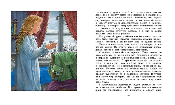 Книга Городок в табакерке (Владимир Одоевский, Всеволод Гаршин, Антоний Погорельский) — 12