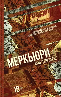 Меркьюри