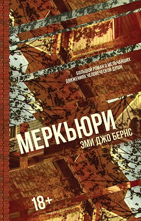 Меркьюри
