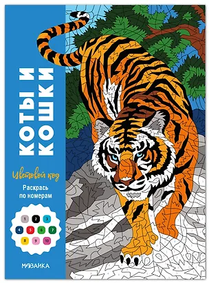 Книга Коты и кошки ()