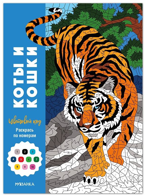 Книга Коты и кошки () — 1