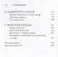 Алхимия сердца. Как отдавать и получать больше любви — 2979854 — 3