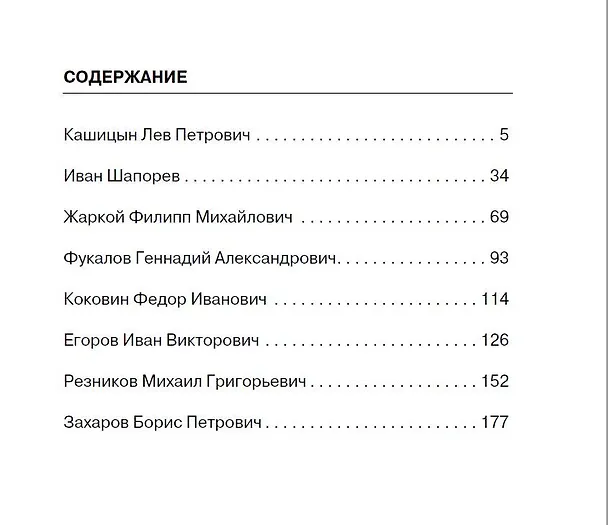 Книга Я дрался на КВ и ИСах: Тяжелые танки в бою (Артём Драбкин) — 4