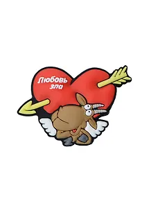 Магнит Козлик Любовь зла (2 вида) (5х0,7х6 6,4х0,8х4) (576482) (Ремеко)