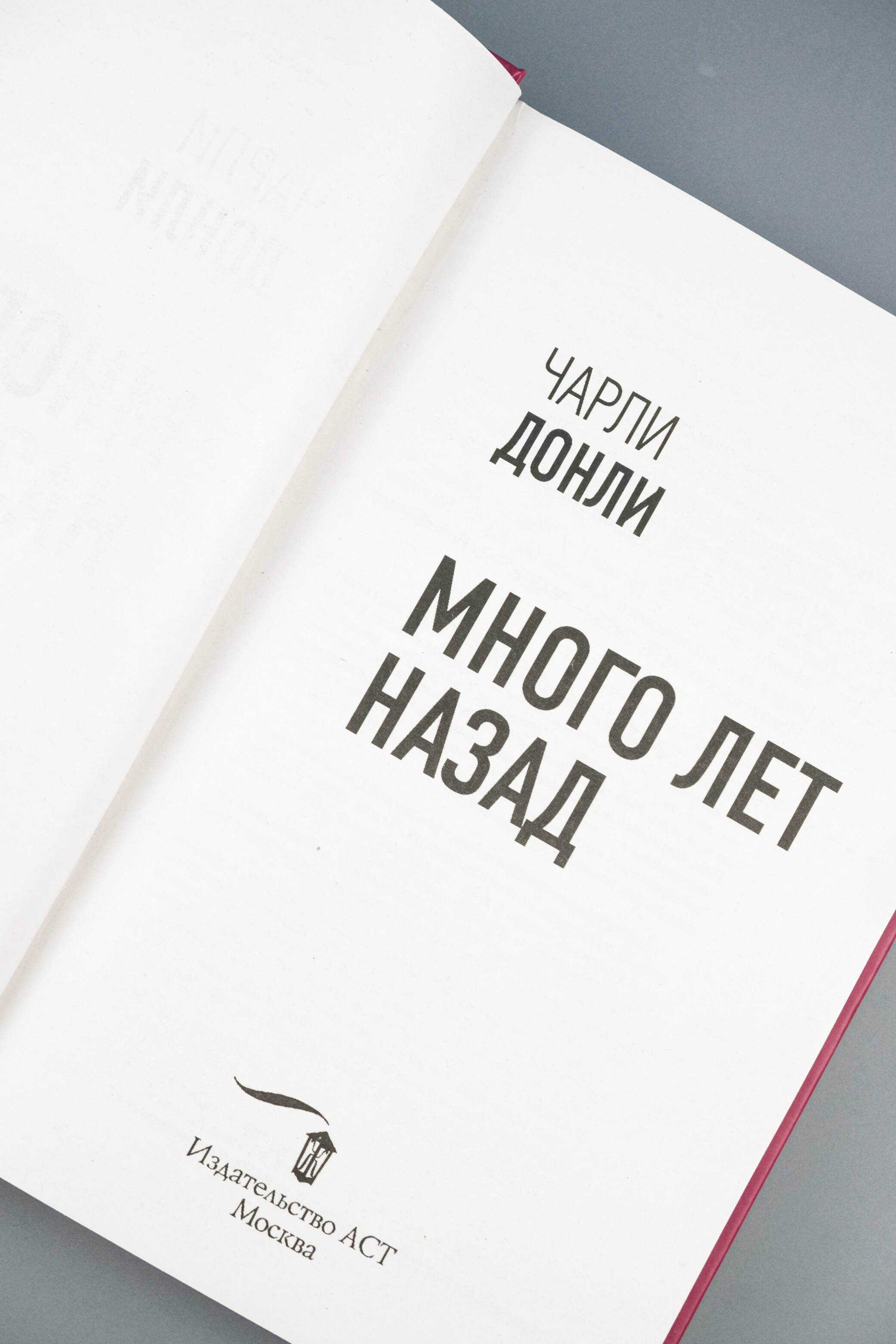 Изображение бумажной книги