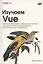 Изучаем Vue — 3098137 — 1