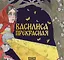 Комплект из 2 книг: Василиса Прекрасная. Русская народная сказка + раскраска — 3136676 — 2