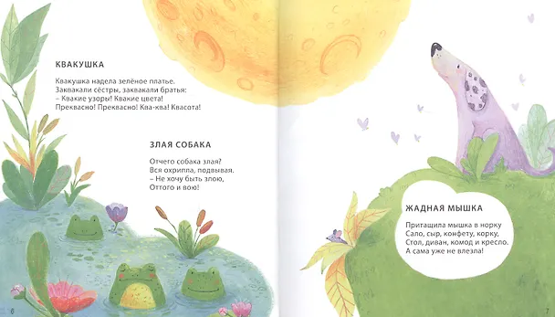 Книга Лето без берета (Кира Стрельникова, Кристина Стрельникова) — 3