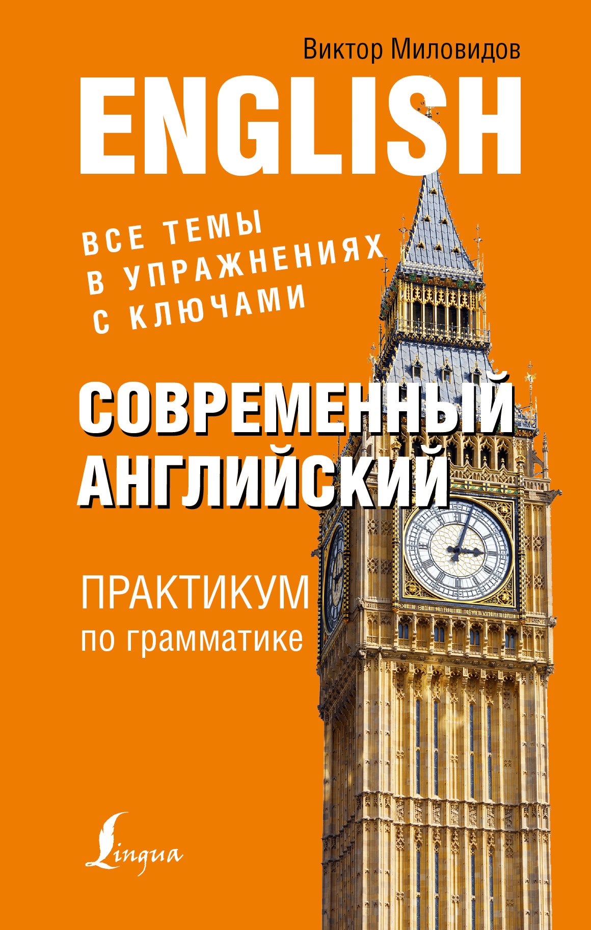 

Английский язык