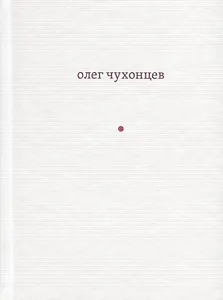 И звук и отзвук. Из разных книг