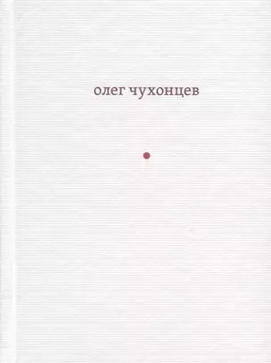 И звук и отзвук. Из разных книг — 2793519 — 1