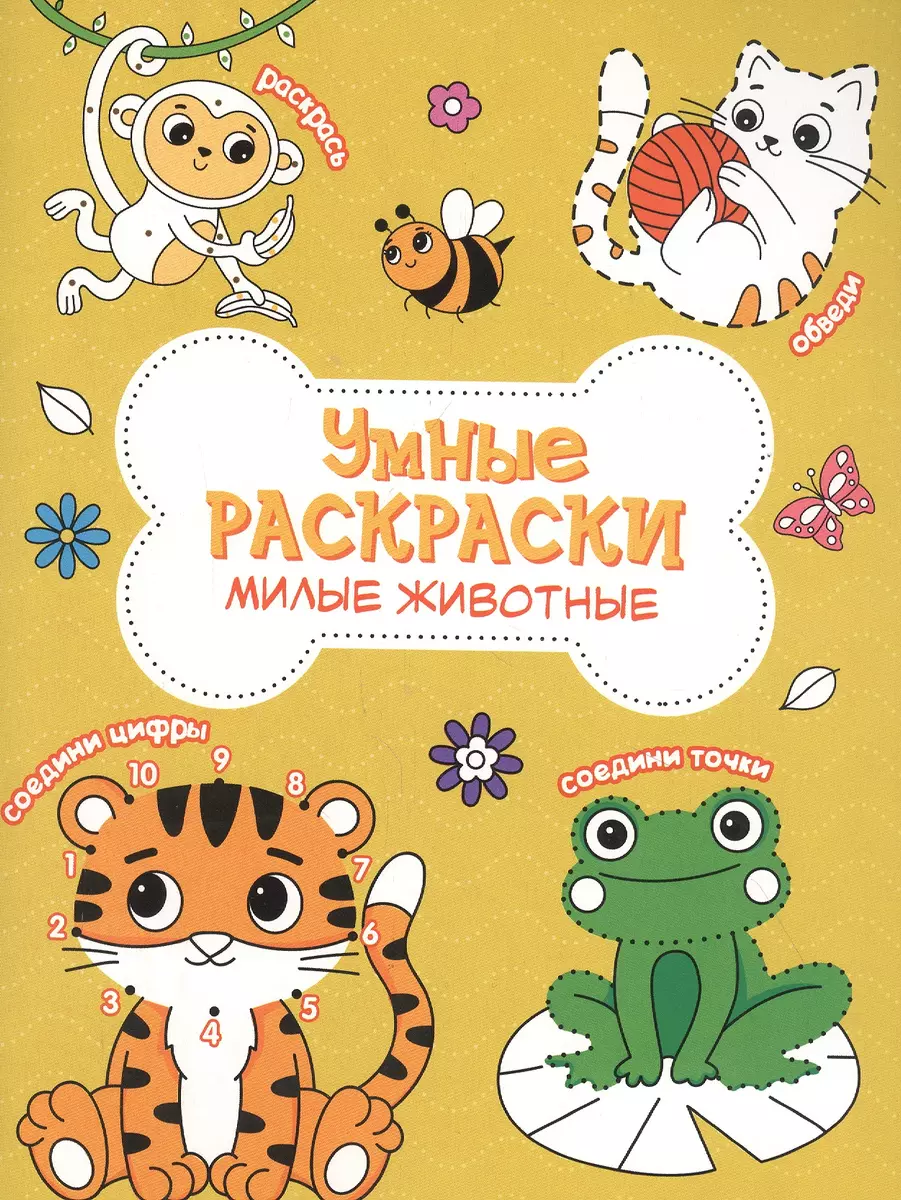 Раскраски животные