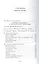 Первопрестольная: далекая и близкая. Москва и москвичи в прозе русской эмиграции. Т.1 — 2535018 — 2