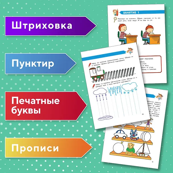 Книга Комплект из 3 книг: Полный курс для детей 5-7 лет: Полный курс обучения математике + Полный курс обучения чтению + Полный курс обучения письму. Ломоносовская школа (Наталья Володина) — 7