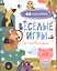 Веселые игры и головоломки — 2878519 — 1
