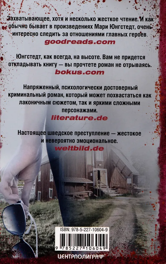 Книга Другое лицо () — 2