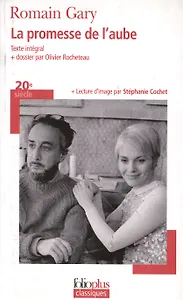 La promesse de l'aube