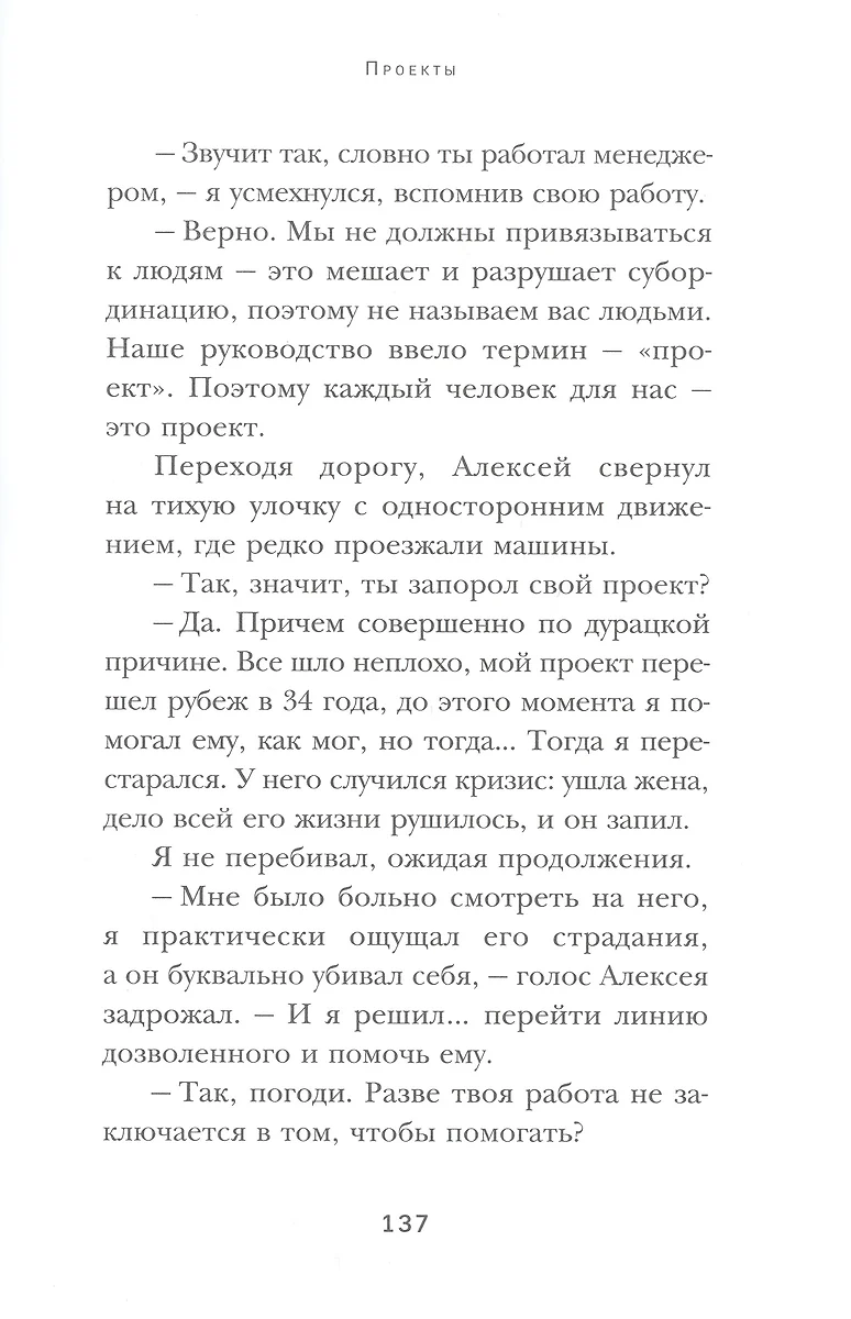 Второй шанс умереть. Роман-тренинг о переосмыслении прошлого (Алексей  Корнелюк) - купить книгу с доставкой в интернет-магазине «Читай-город».  ISBN: 978-5-04-186120-9