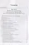Рисуночный тест Вартегга (2 изд.) (мПсМ) Калиненко — 2681664 — 2