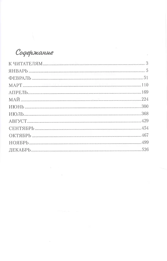 Книга Первый год после СССР. 1992 (Николай Зенькович) — 2