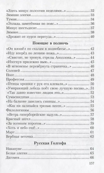 Книга Восьмигранная ойкумена (Владимир Федоров) — 3