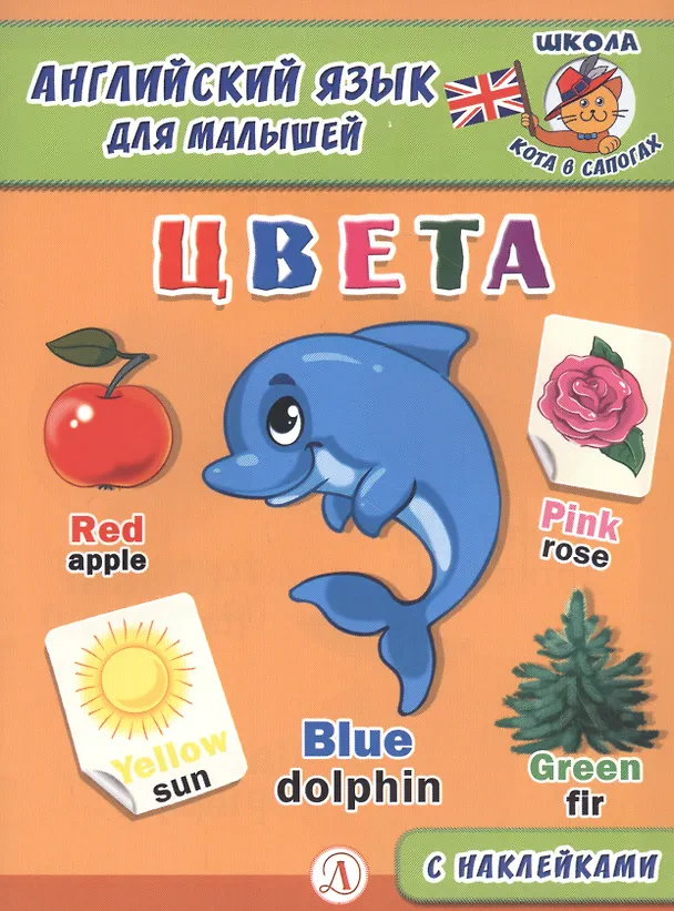 Книга Цвета () — 1