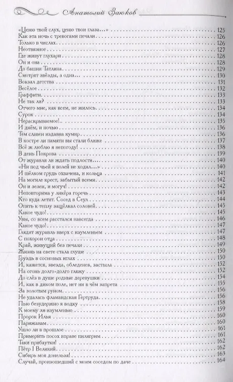 Книга Эйфория недоказанности () — 5