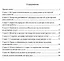 Договор оказания аудиторских услуг: гражданско-правовые и экономические аспекты — 2598769 — 2