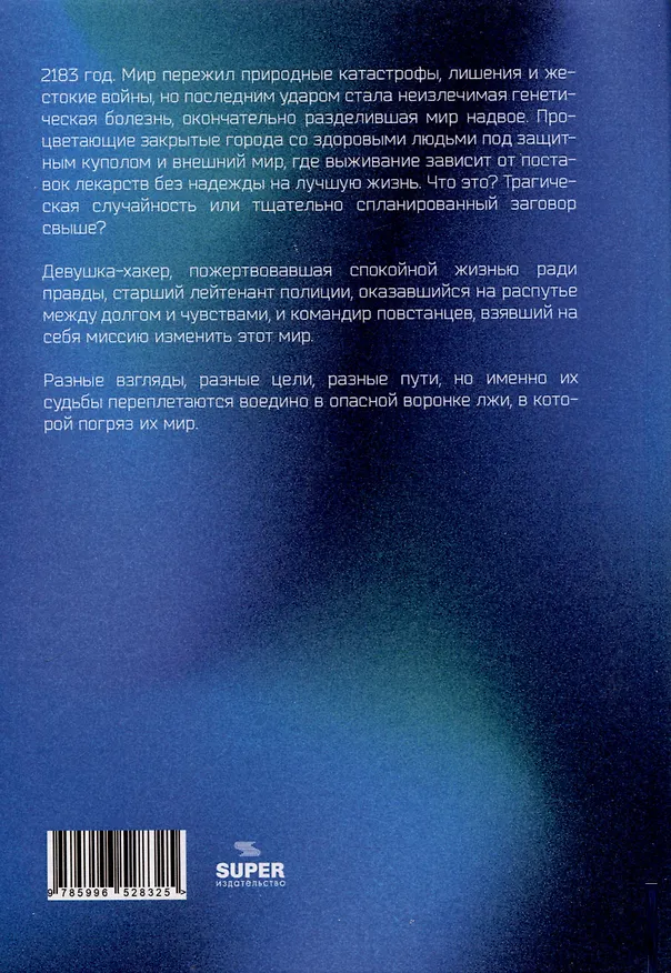 Книга Вне барьеров (Татьяна Макагонова) — 2