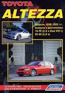 Toyota Altezza / Lexus IS200 1998-2005 (ч/б) (м)