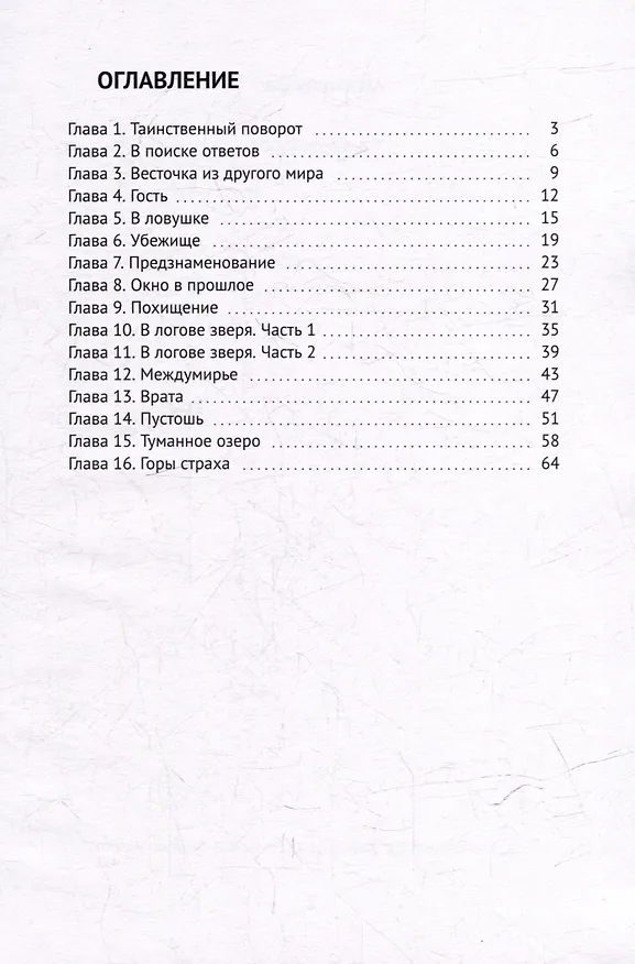 Книга Улица-призрак (Alexander Dark) — 3