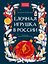 Елочная игрушка в России — 3172991 — 1