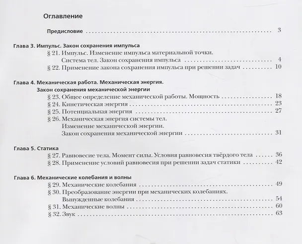 Книга Физика. 9 класс. Рабочая тетрадь № 2 () — 2