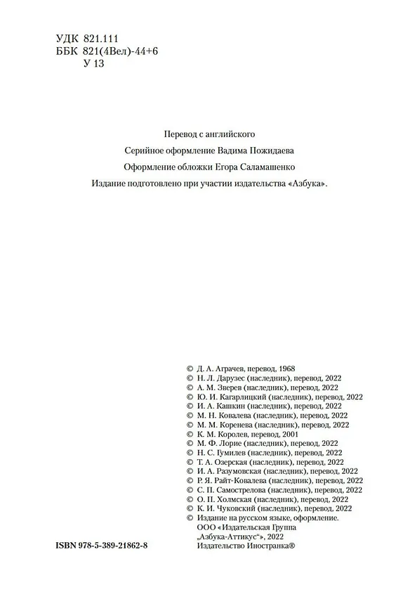 Книга Портрет Дориана Грея. Роман. Повести. Рассказы. Сказки. Поэмы. Эссе (Оскар Уайльд) — 11