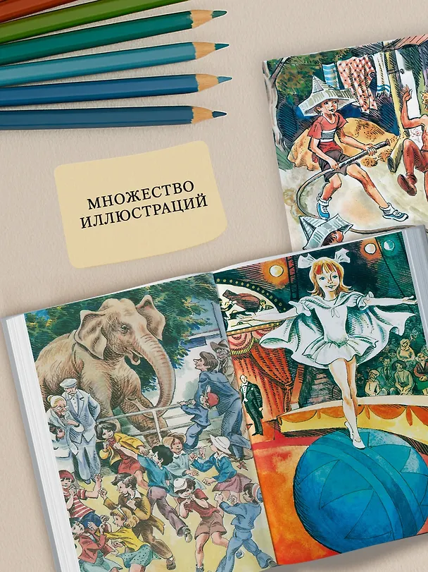 Книга По секрету всему свету. Денискины рассказы (Виктор Драгунский) — 6