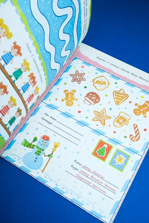 Книга Волшебное Рождество (Кира Малецкая) — 13