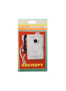 Феникс Презент Обложка для паспорта ПВХ "Таксофон" 19,1*13,3см, из ПВХ, 37707