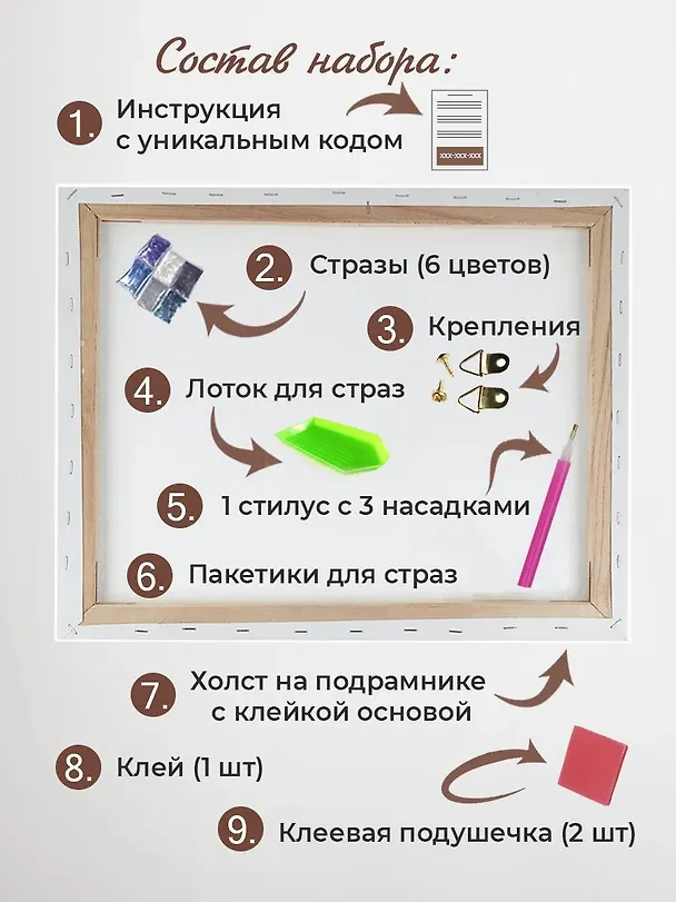 Алмазная мозаика 30х40 см. Серия "СЕЛФИКОНСТРУКТОР". 6 цветов. Ретро (Арт.СКА-2457) 3170948 — 3