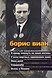 Книги Бориса Виана