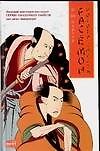 Книга Расёмон - ворота смерти (И.Дж. Паркер) — 1