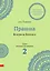 Прашна. Вопросы бизнеса. Практикум по Индийской астрологии — 3074226 — 1