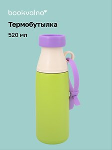 Термобутылка Мятная с фиолетовой крышкой (пластик/металл) (520мл) (12-202602-MSHN9_63)