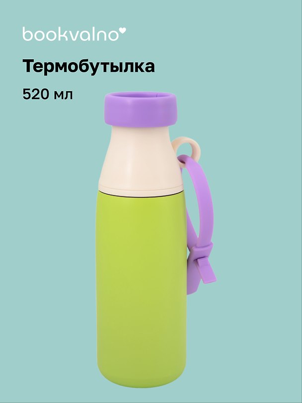 Термобутылка Мятная с фиолетовой крышкой (пластик/металл) (520мл) (12-202602-MSHN9_63) 3156912 — 1